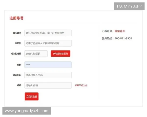 今年会体育登录账号注册流程详解帮助新用户快速完成注册与登录操作